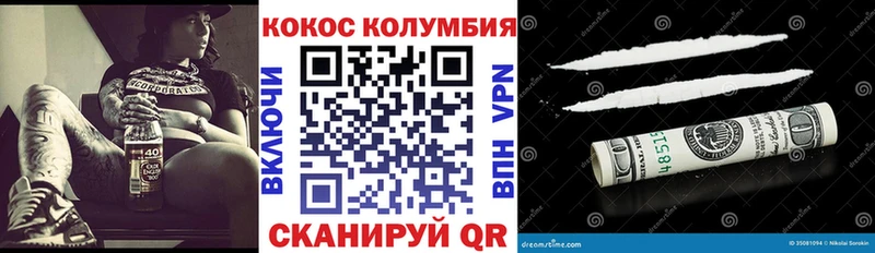 КОКАИН Columbia  Дагестанские Огни 