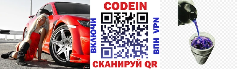 Кодеин напиток Lean (лин)  где купить наркоту  Дагестанские Огни 