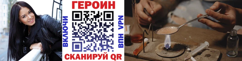 Героин хмурый  где купить наркоту  Дагестанские Огни 