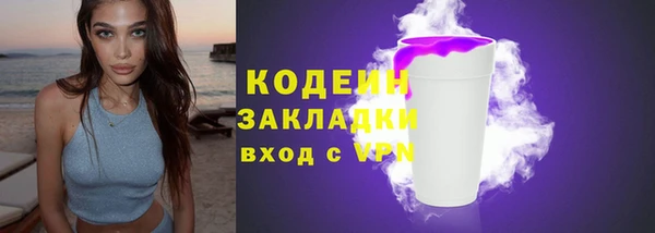 мяу мяу кристалл Белокуриха