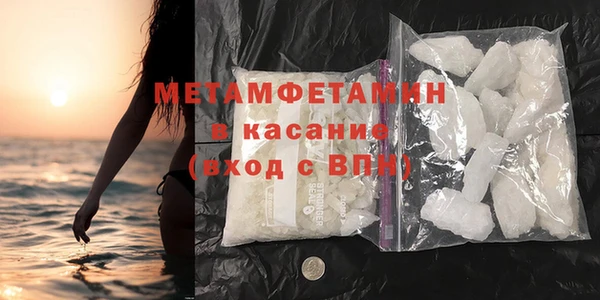 мяу мяу кристалл Белокуриха