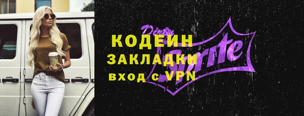 мяу мяу кристалл Белокуриха